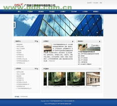 南宁网站建设 打造全市性价比最高的网站，专注专业售后