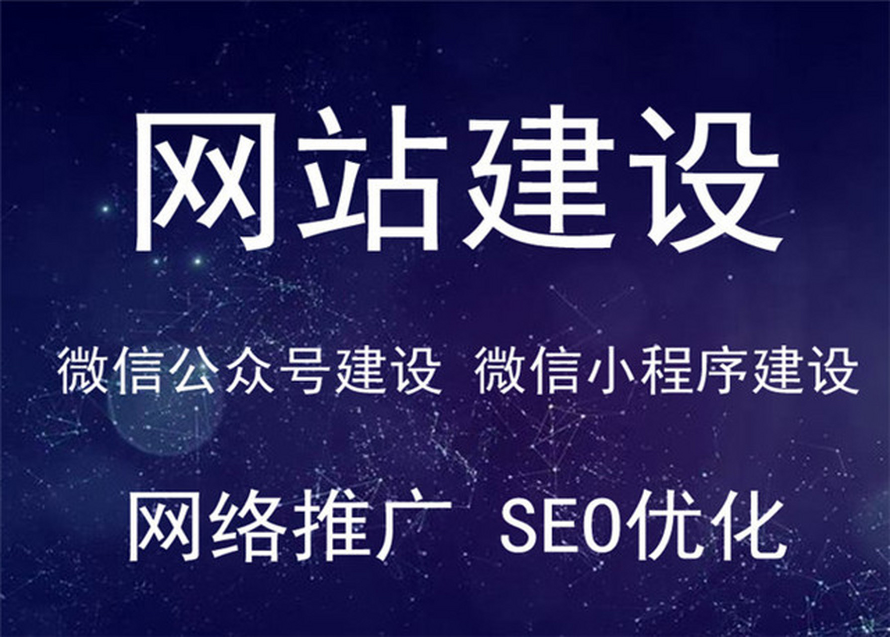 好机会网络网站建设费用明细解析