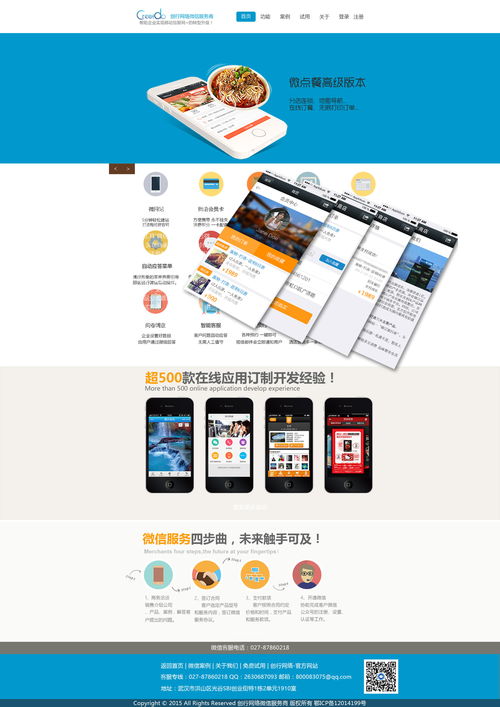 网站制作与网站建设 从规划到上线全面指南