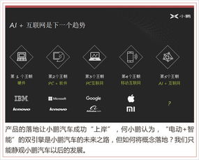 何小鹏谈AI互联网 一场重塑网站建设的新赛道