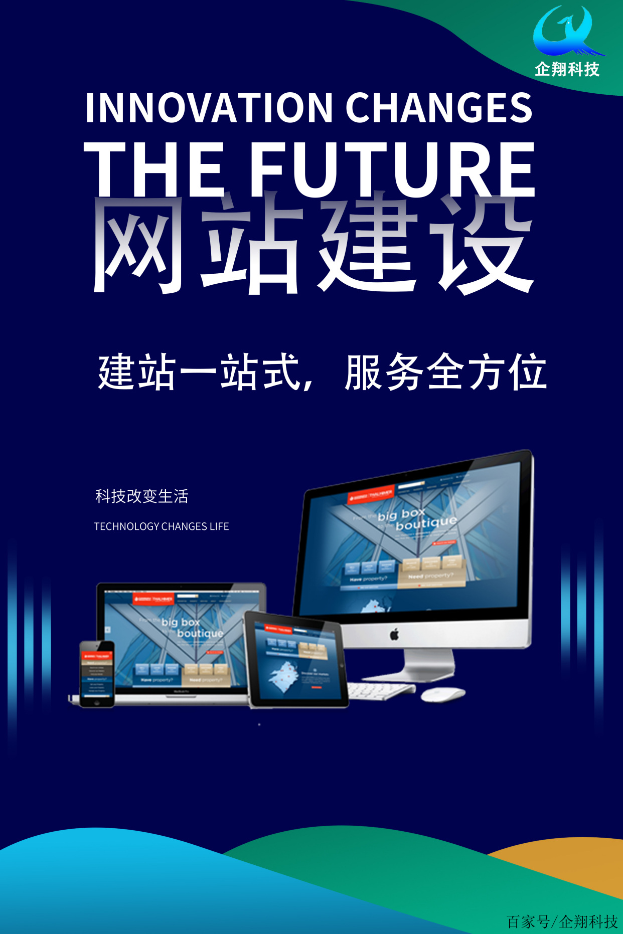 网站建设的重要流程，你知道吗？