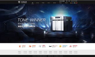电子产品网站建设解决方案