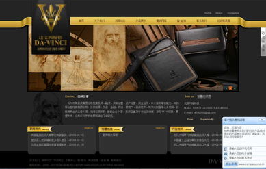金色质感与数字形象 皮具家居企业网站全方位建设指南